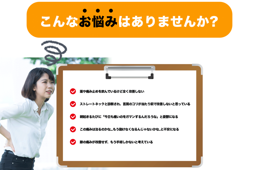 こんなお悩みはありませんか？