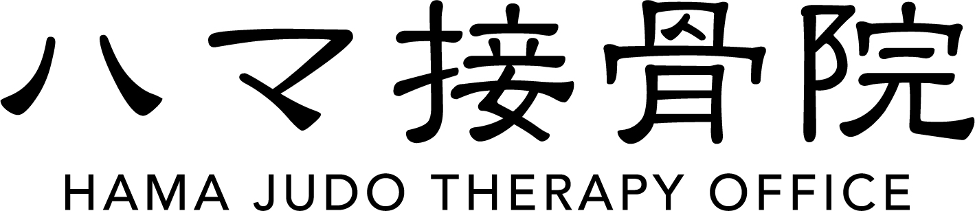 ハマ接骨院 相模原院