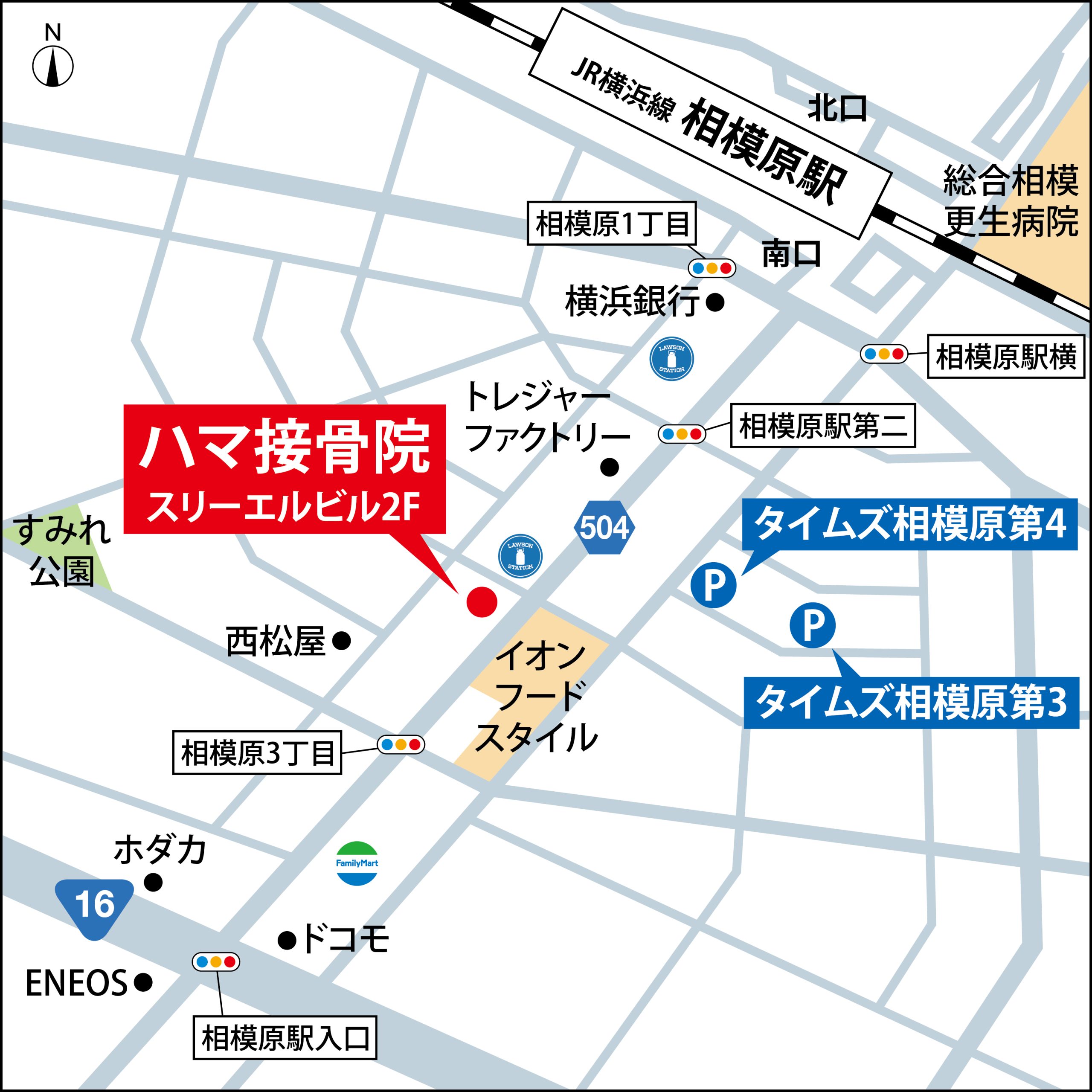 相模原駅前ハマ接骨院 アクセス地図